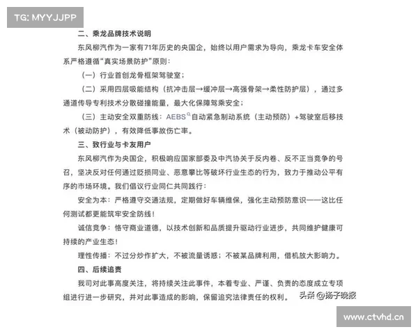 乘龙卡车回应8吨大车撞不过理想i8:正了解情况 积极沟通 乘龙卡车回应8吨大车撞不过理想i8:正了解情况 积极沟通
